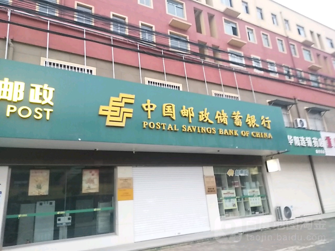 怎么走):  江苏省徐州市沛县x305(魏栖线)  中国邮政储蓄银行2(张寨镇
