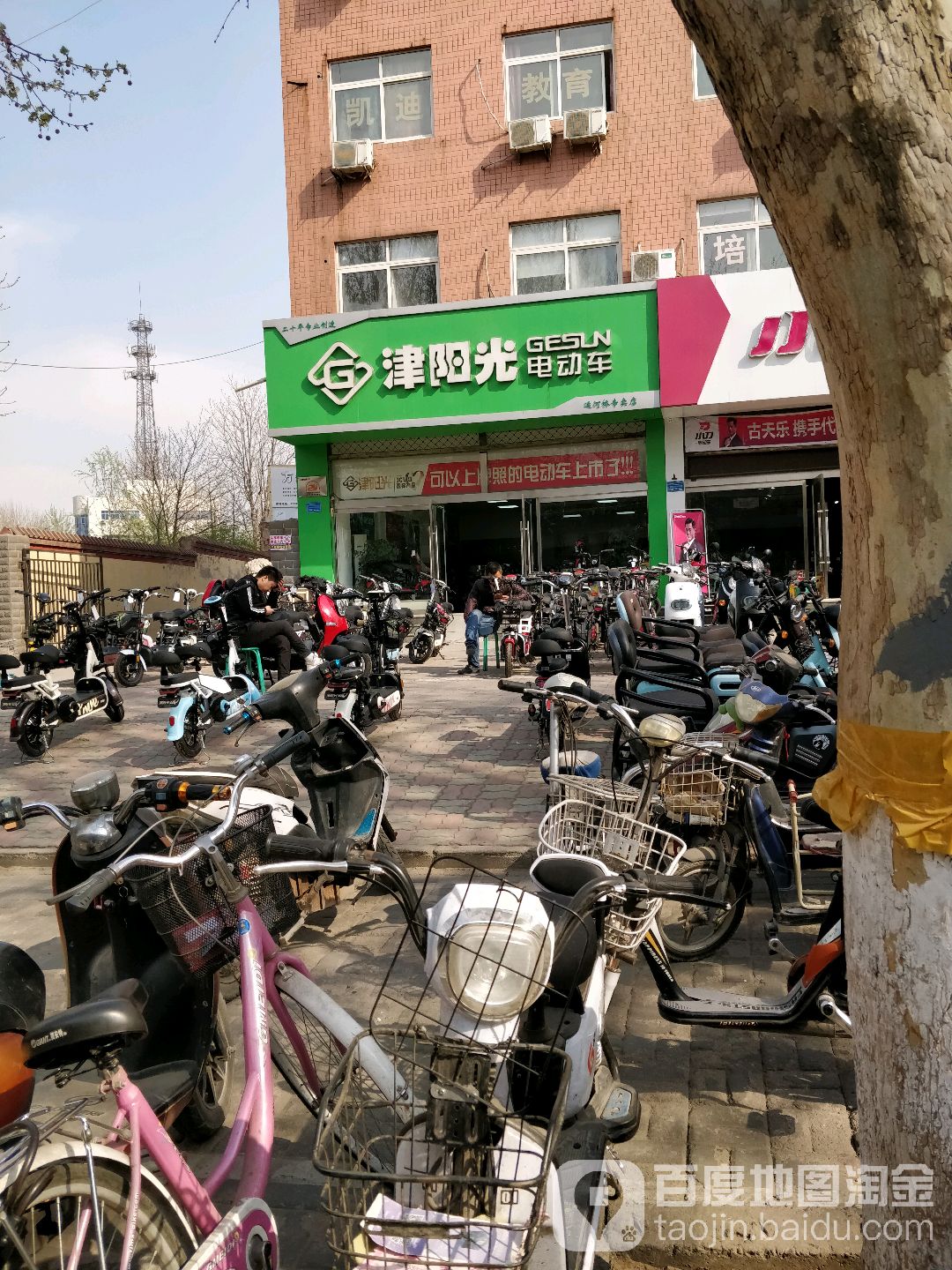 津阳光电动车(运河桥专卖店)