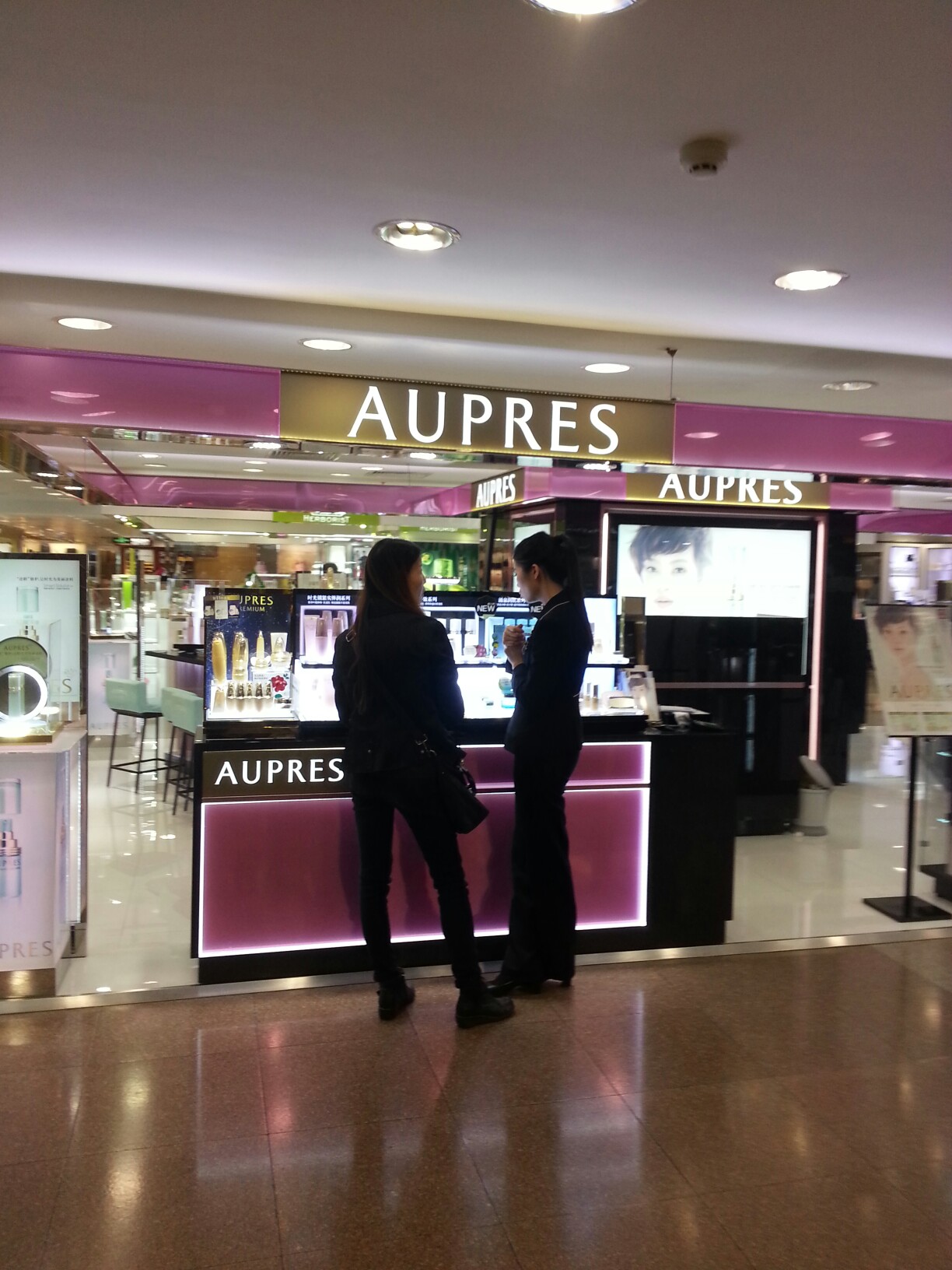 aupres(珠海吉大免税商场店)