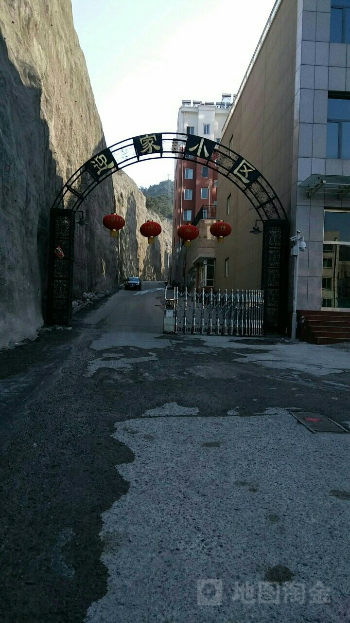 河北省承德市双桥区牛圈子沟路迎家小区(牛圈子沟社区南)