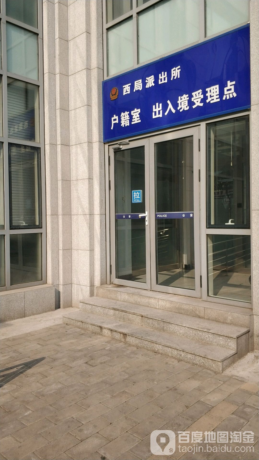 西城派出所电话 全网资源