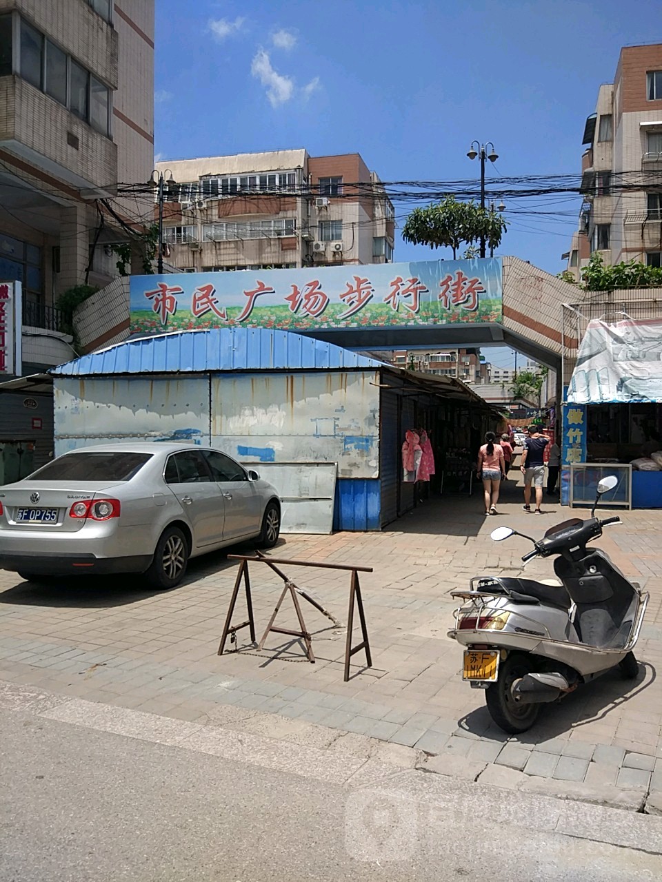市民广德步行街