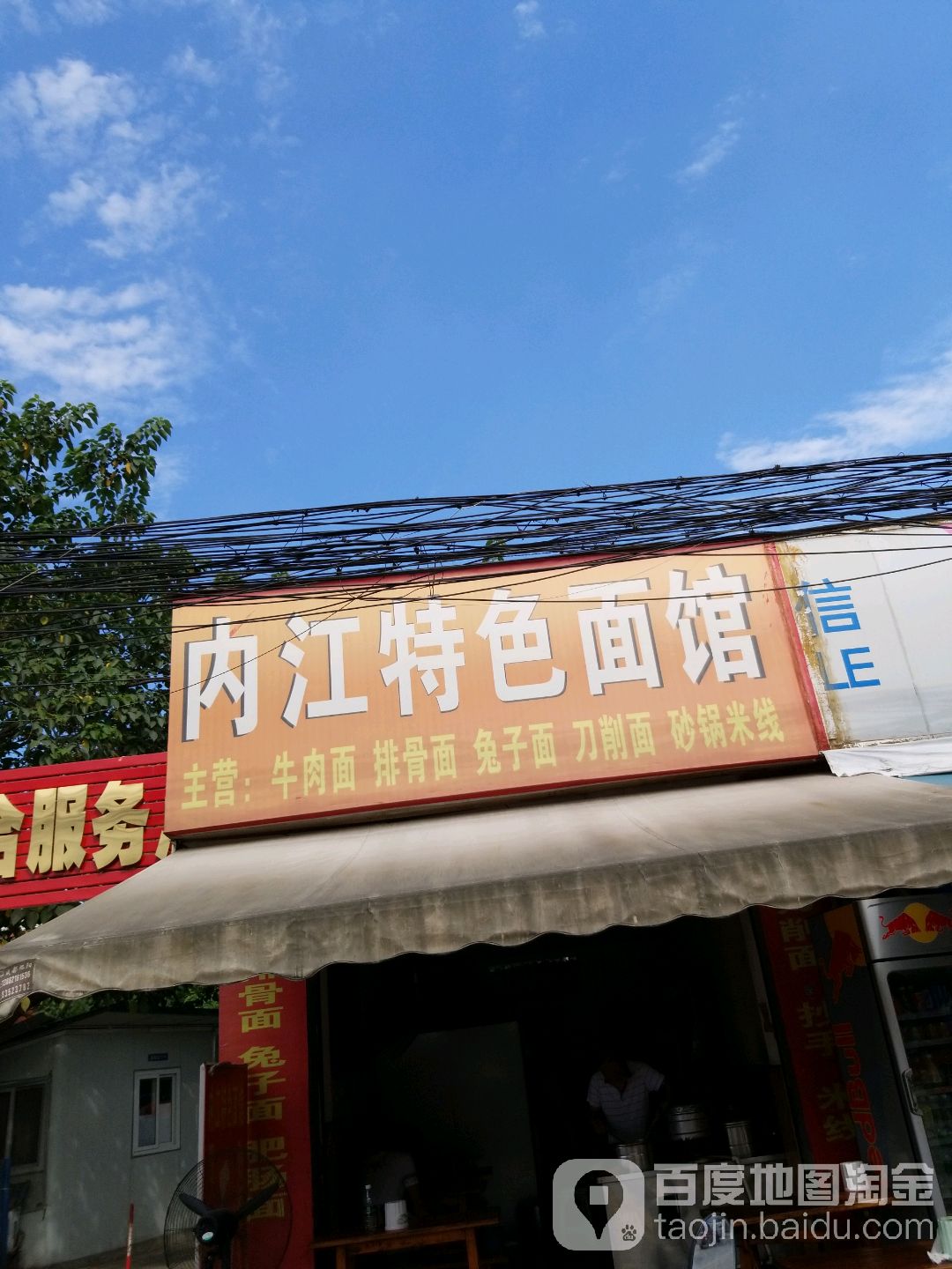 标签:面馆美食餐馆快餐厅中式快餐内江特色面馆(古柏路店)共多少人