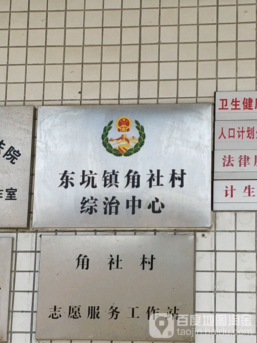 角社村地名网_广东省东莞市东坑镇角社村资料简介