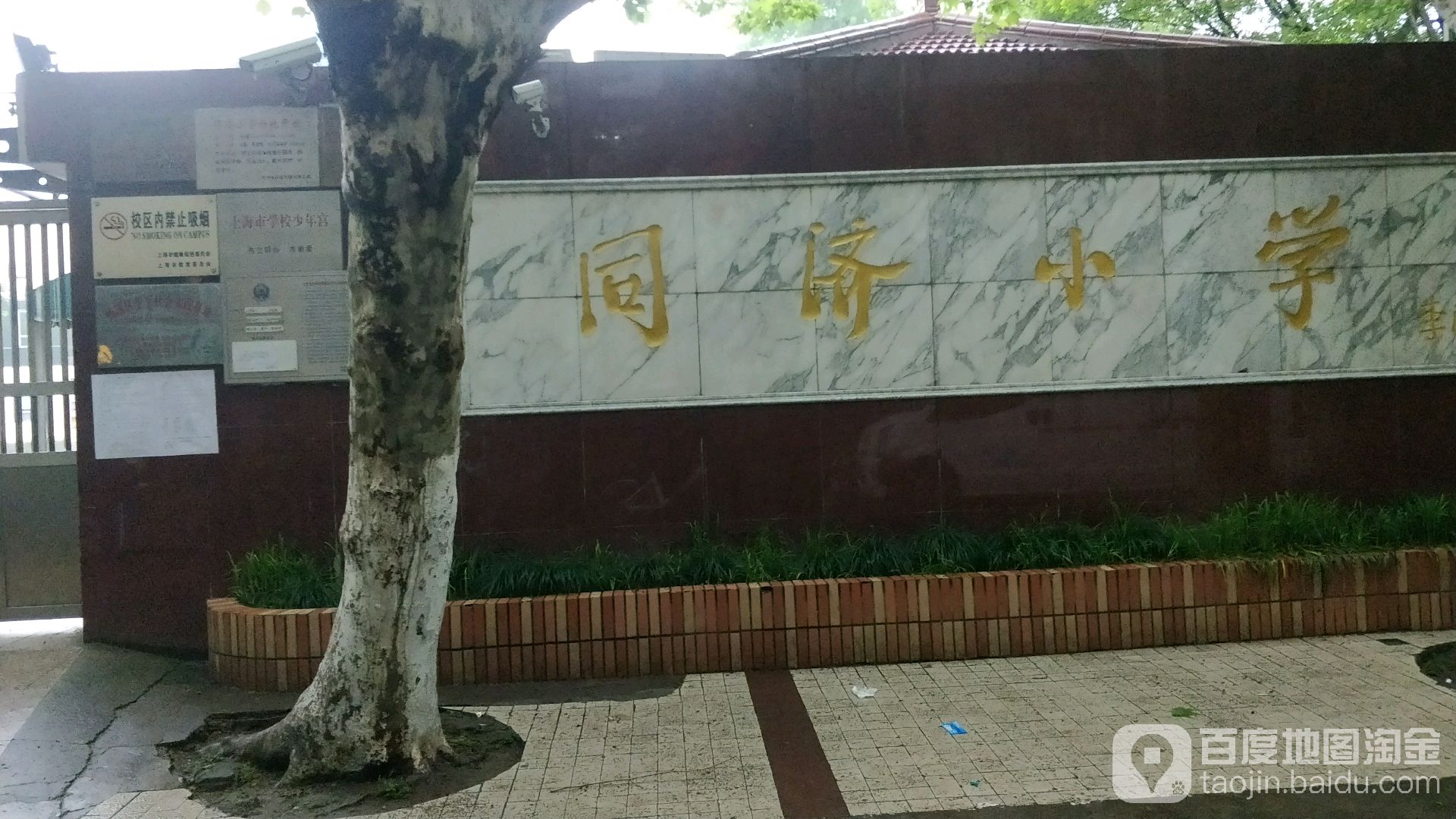 同济小学_上海_百度地图