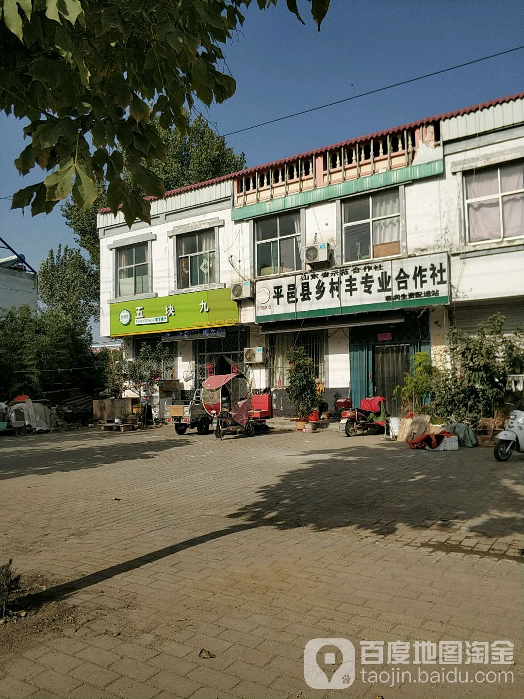 德源村地名网_山东省临沂市平邑县丰阳镇德源村资料简介
