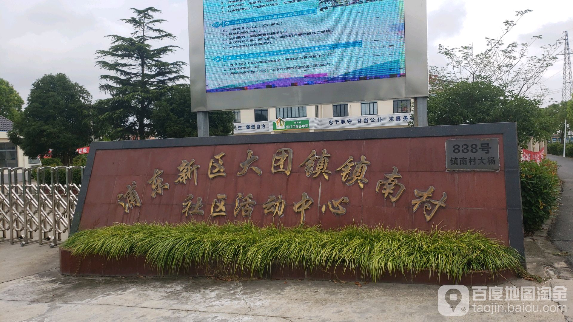 镇南村地名网_上海市市辖区浦东新区大团镇镇南村资料简介