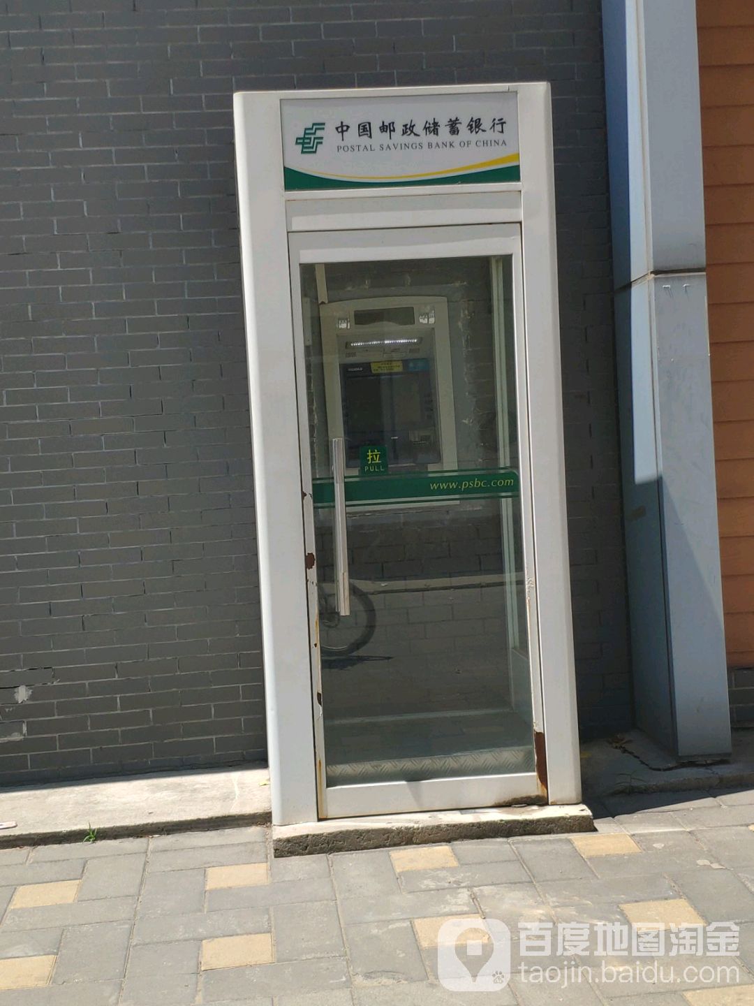 中国邮政储蓄银行atm(国门支行)