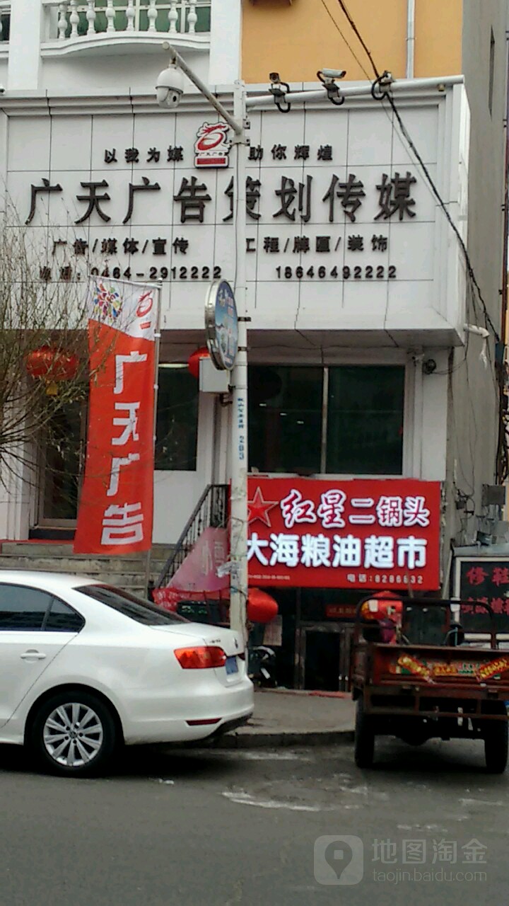 七台河网站推广公司 全网资源