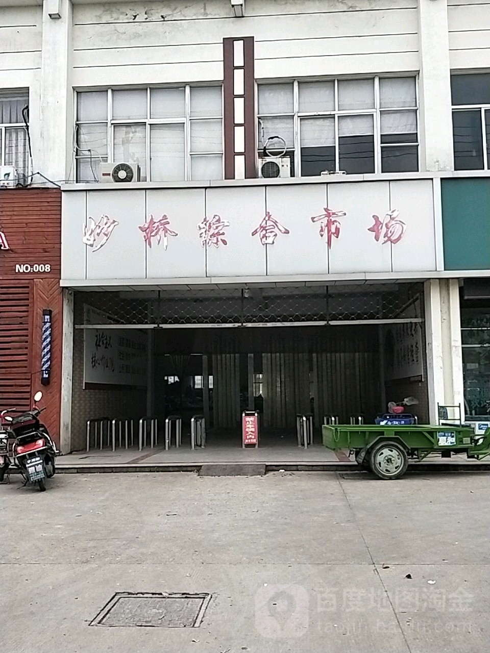 江苏省苏州市张家港市妙桥永进路21