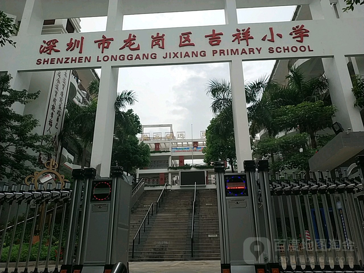 深圳市龙岗区吉祥小学