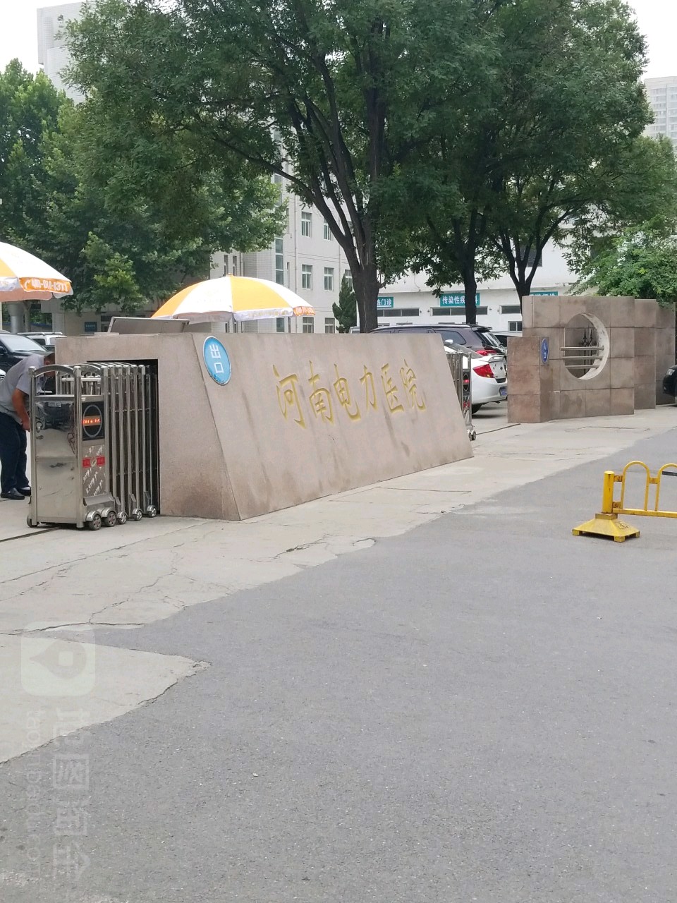 河南电力医院