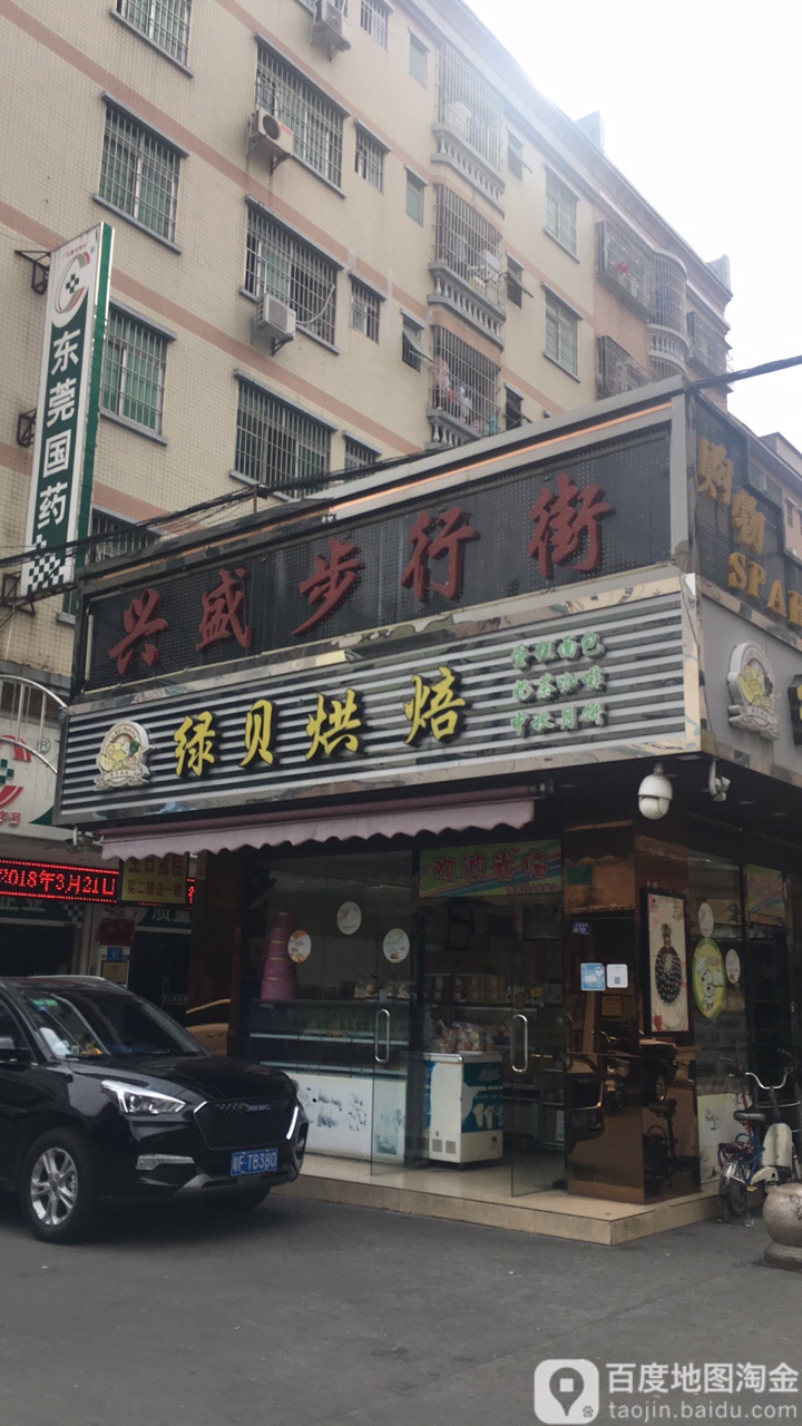 绿贝烘焙(下岭贝店)