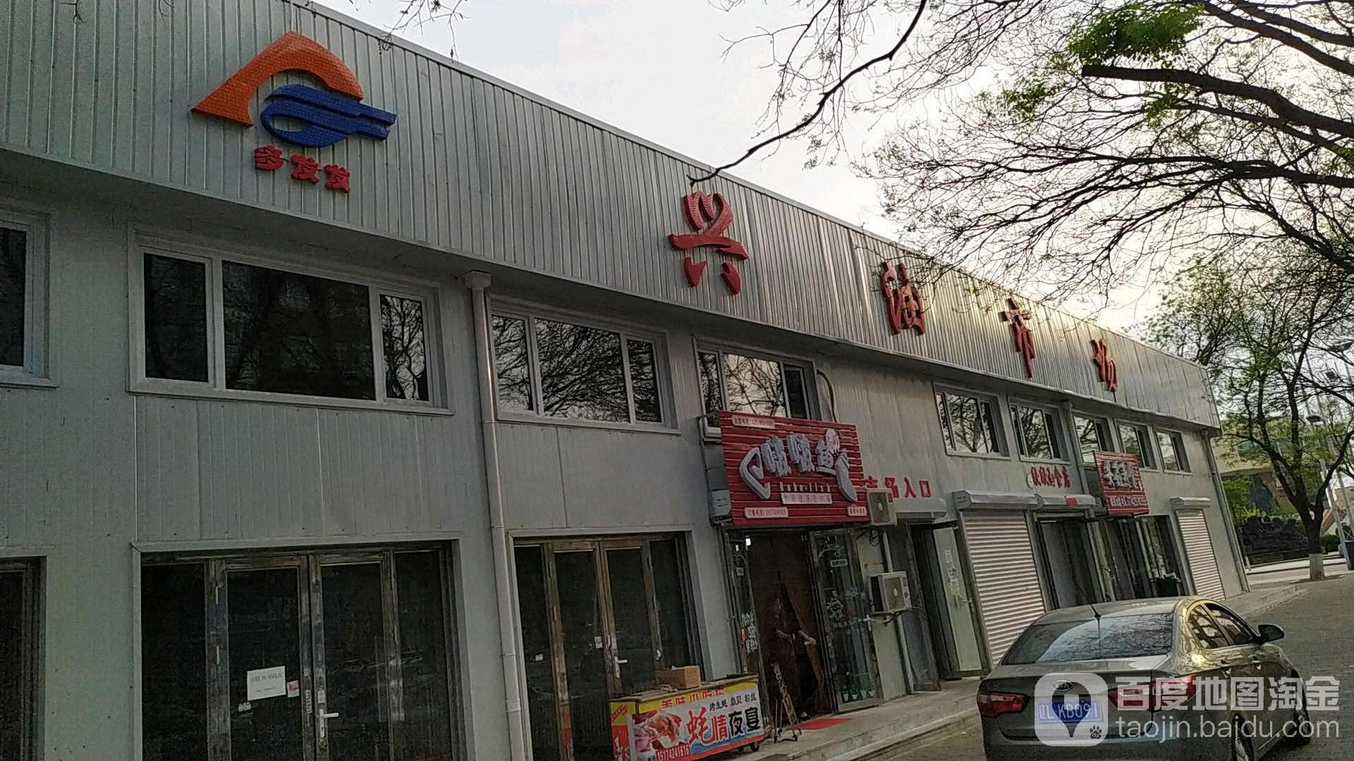 盘锦市兴隆台区石化路(兴油小区南2区西北侧)