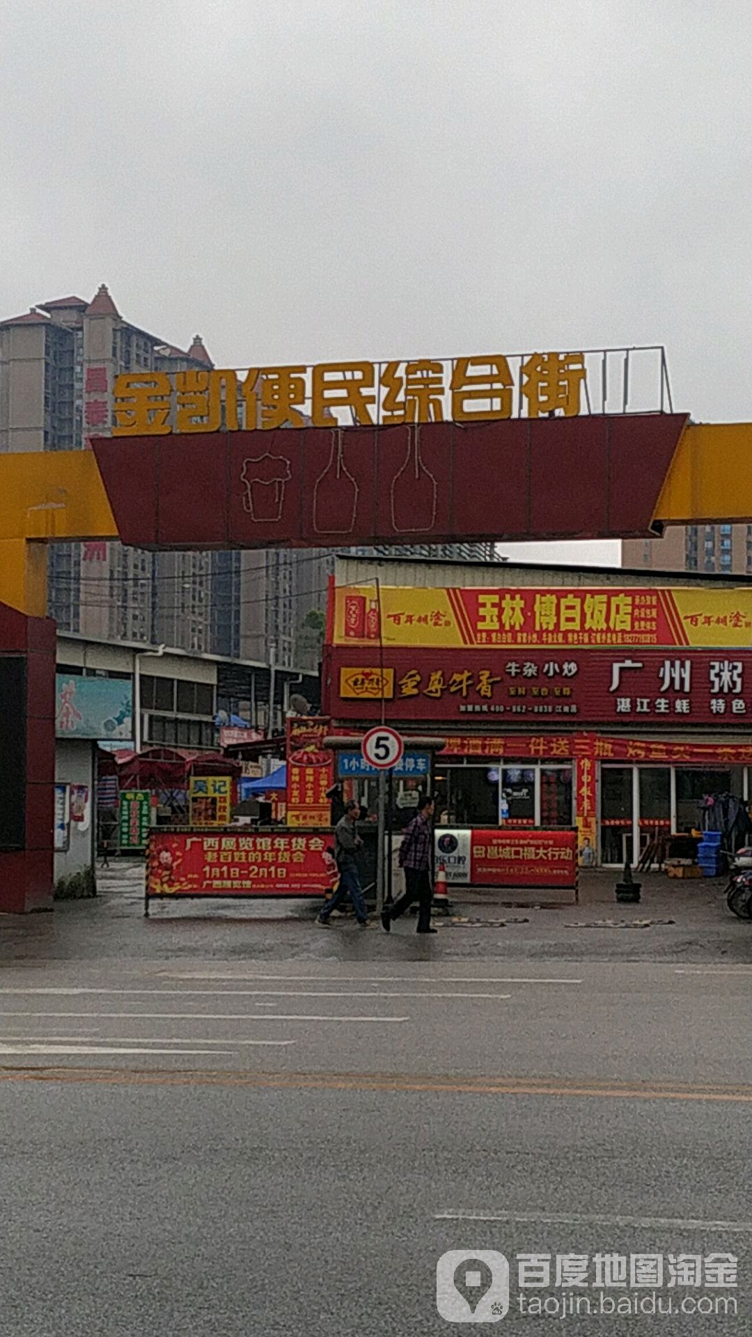 地址(位置,怎么去,怎么走 广西壮族自治区南宁市江南区那洪街道