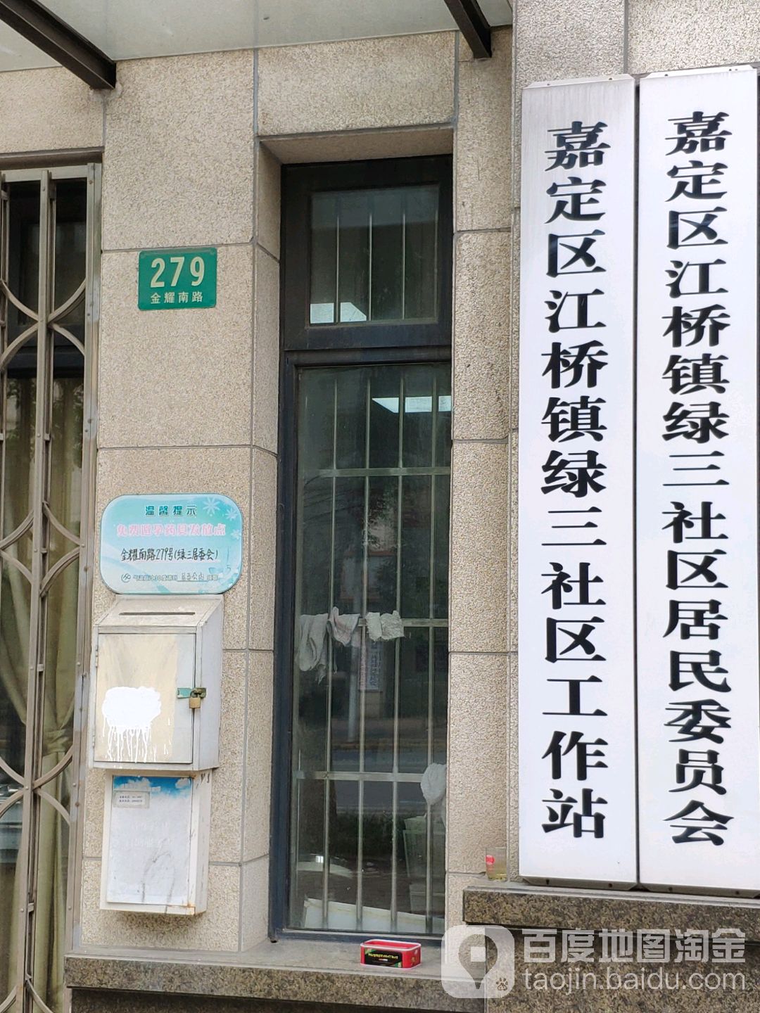 绿二社区地名网_上海市市辖区嘉定区江桥镇绿二社区资料简介