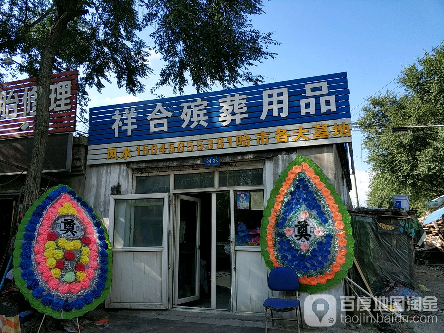 地址(位置,怎么去,怎么走):  黑龙江省哈尔滨市南岗区