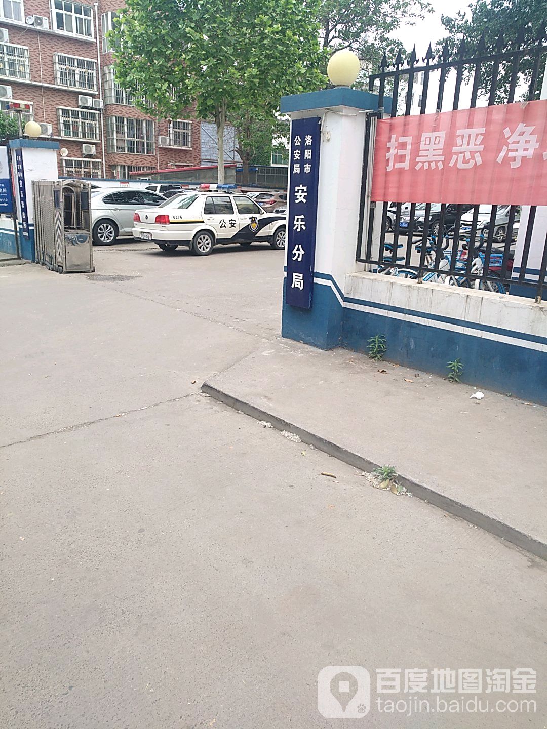 洛阳市公安局安乐分句