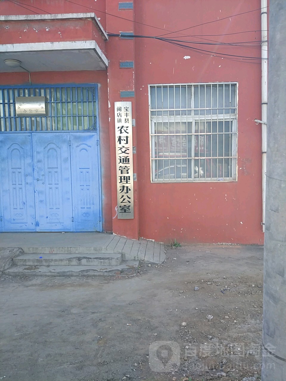 连店村 闹店镇行政区划 河南省平顶山市宝丰县闹店镇连店村卫星地图