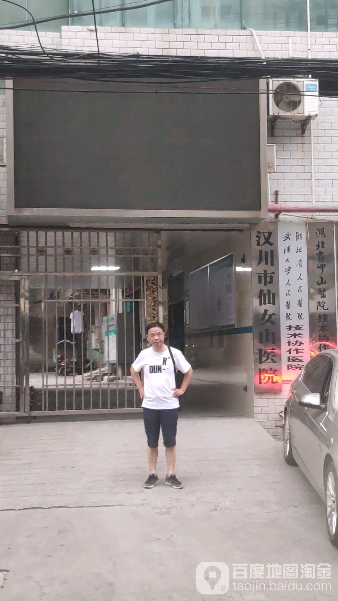 仙女山街道地名网_湖北省孝感市汉川市仙女山街道资料简介