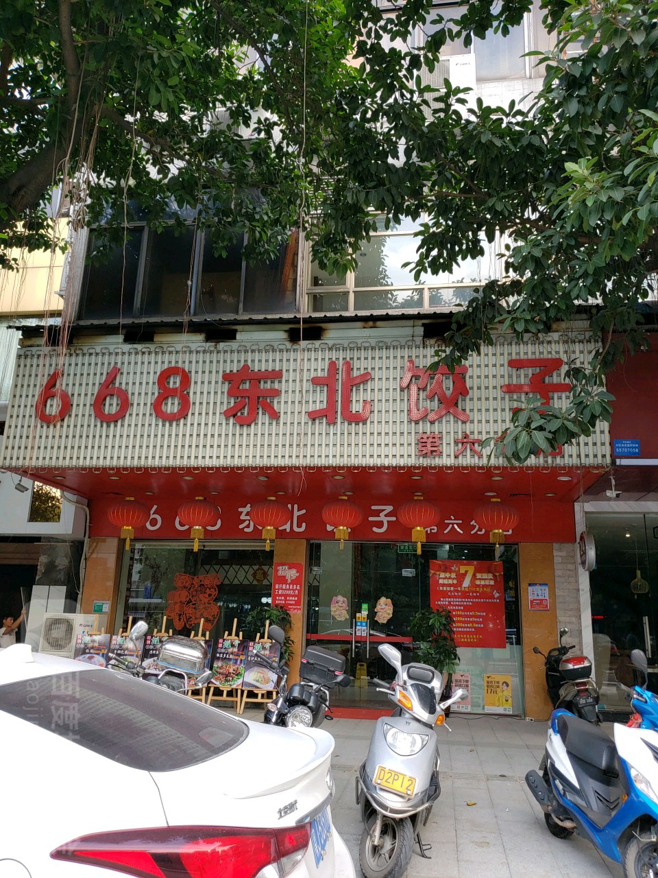 地址(位置,怎么去,怎么走):  江门市蓬江区港口一路与美景街交叉路口