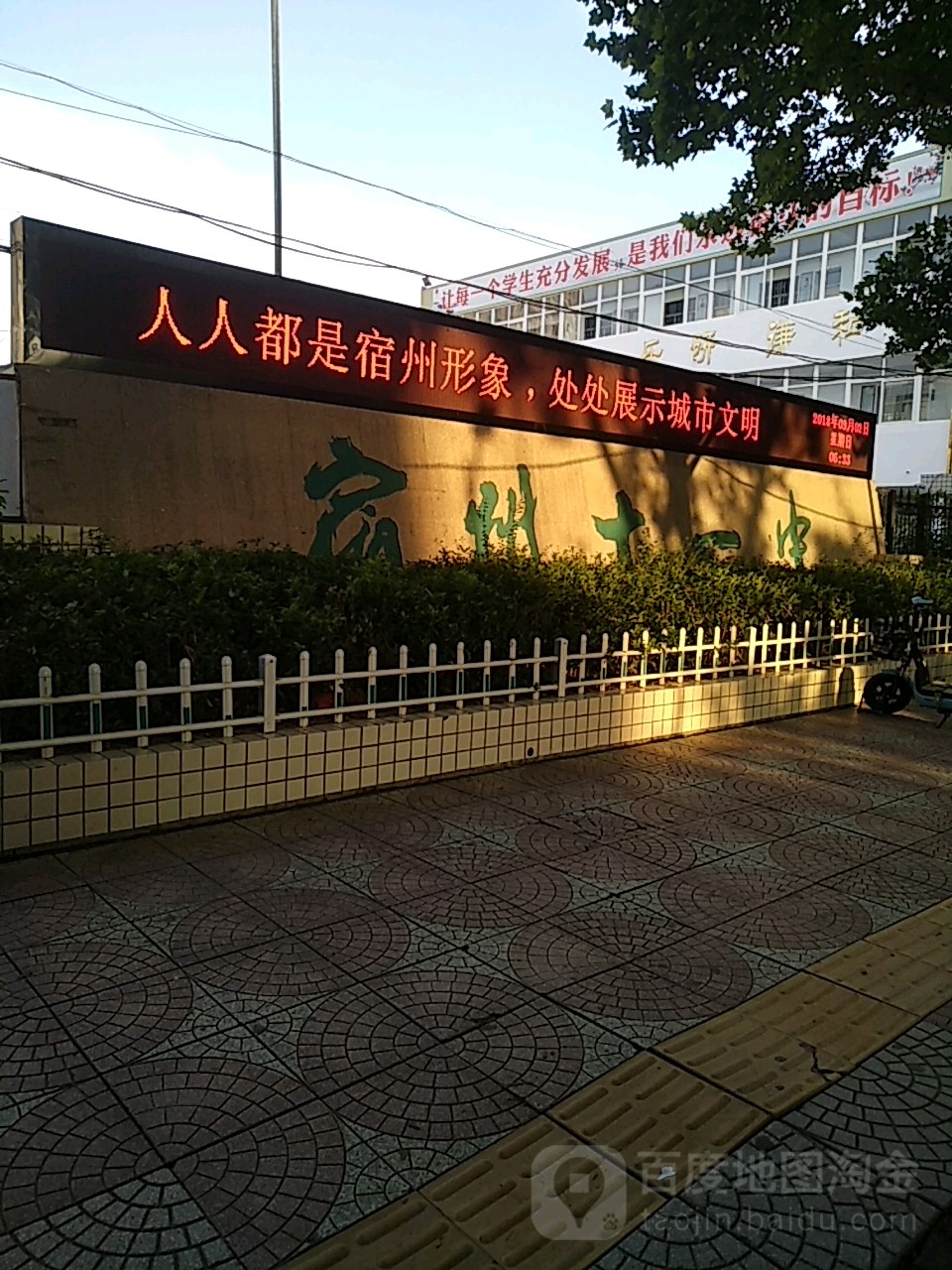 埇桥区标签: 中学 教育培训  宿州市十一中(北药店巷)共多少人浏览