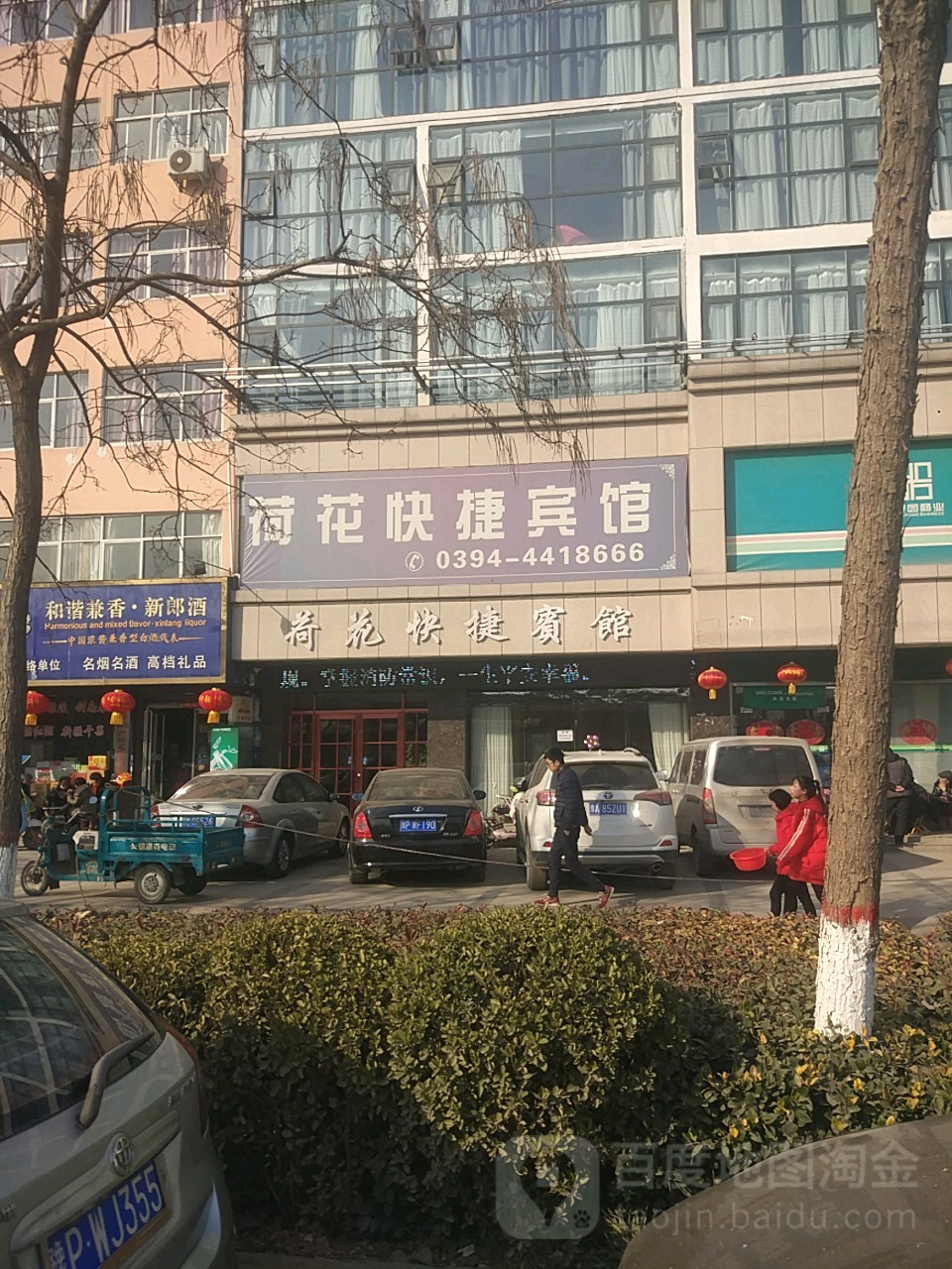 项城市 >> 酒店 标签: 客栈酒店 荷花快捷宾馆(莲花大道店)共多少人