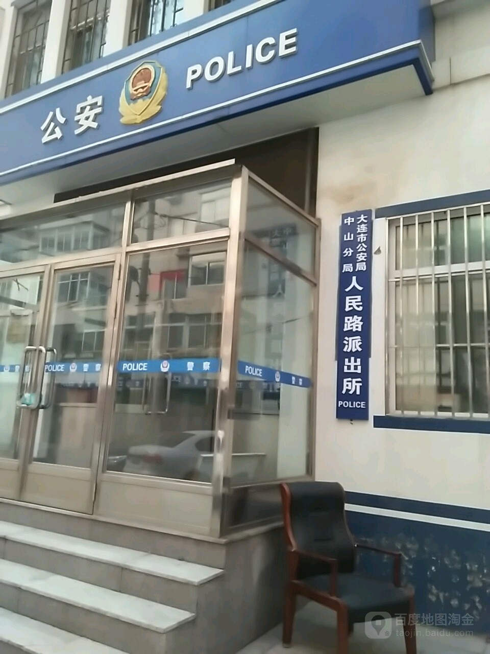 标签:派出所政府机构公安机关大连市人民路派出所共多少人浏览