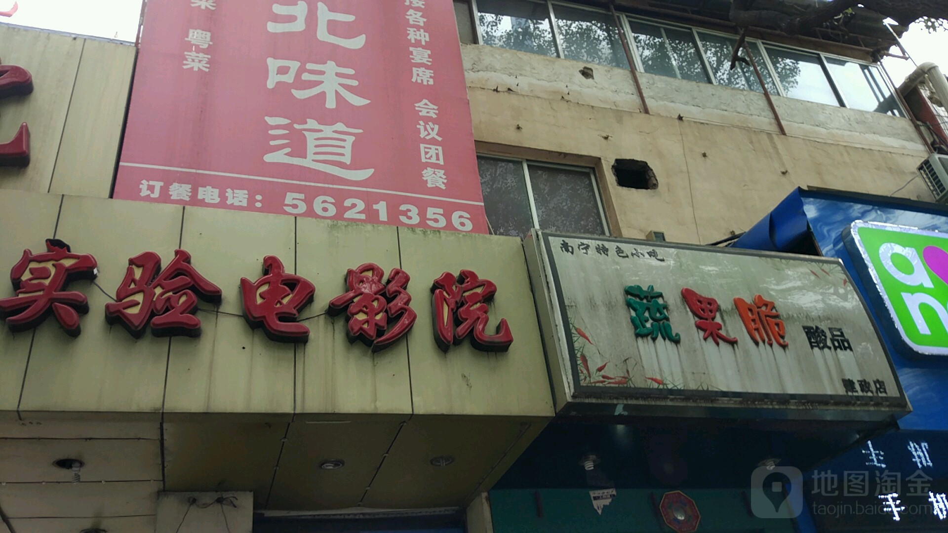 广西实验电影院