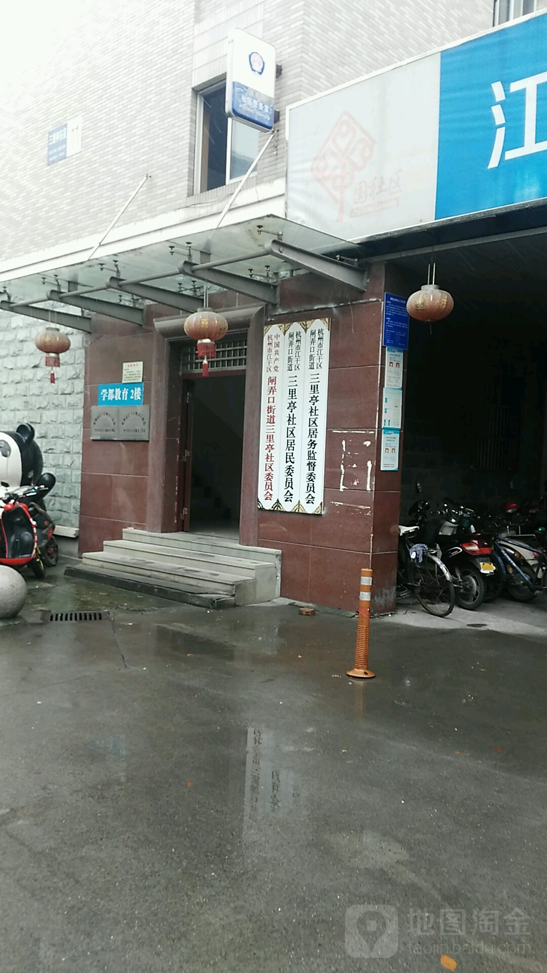 杭州市上城区闸弄口街道三里亭社区居民委员会