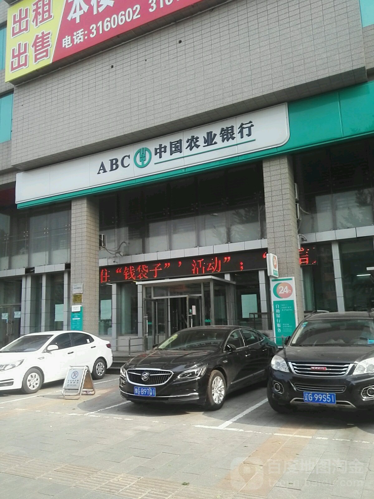 锦州农商银行(金凌支行)
