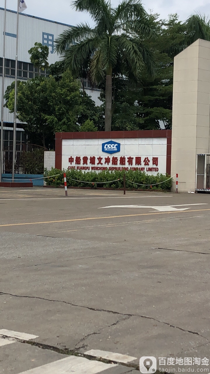 黄埔区 生活服务地址(位置,怎么去,怎么走 广州市黄埔区长洲街