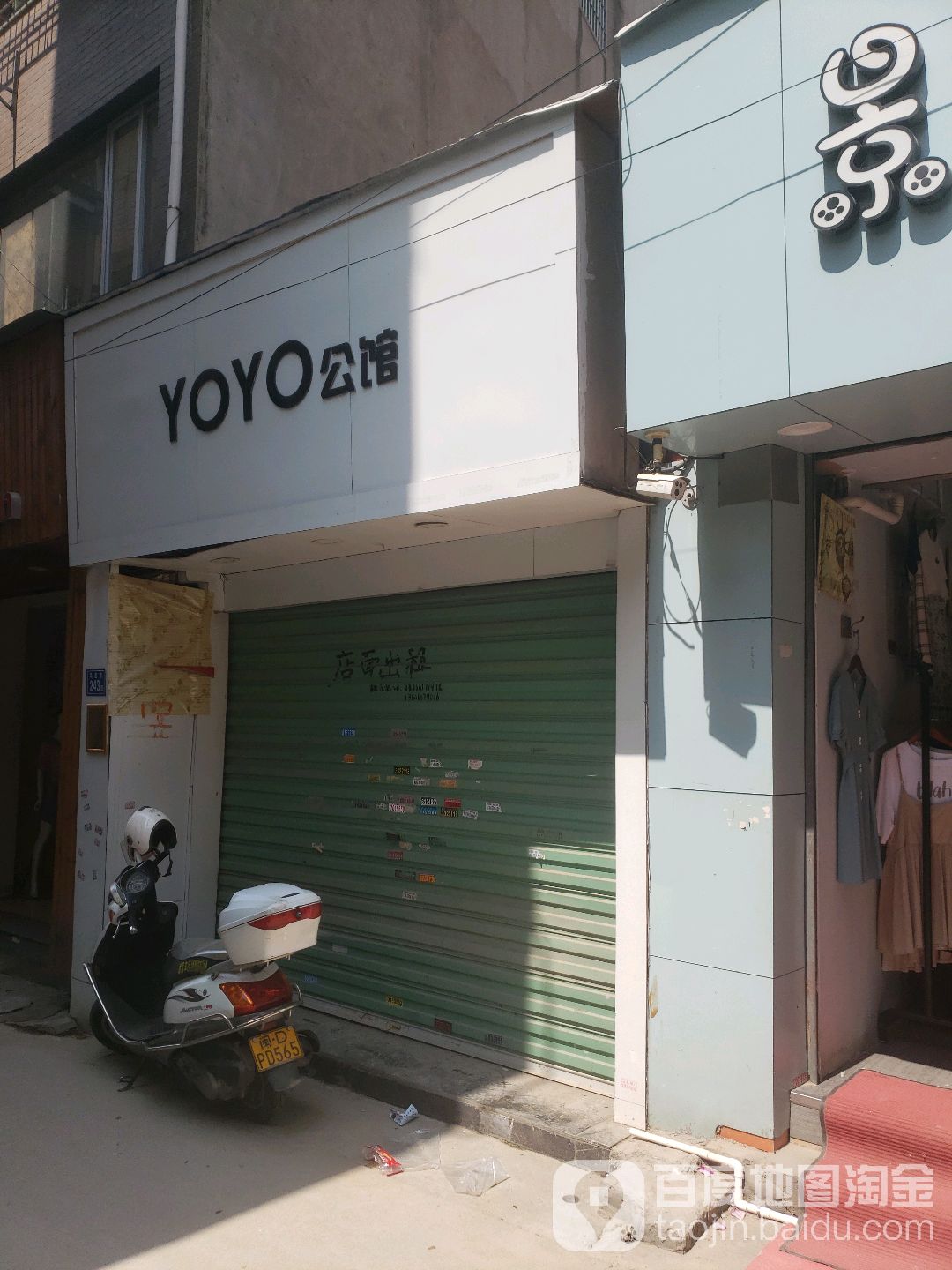 yoyo公管_厦门_百度地图