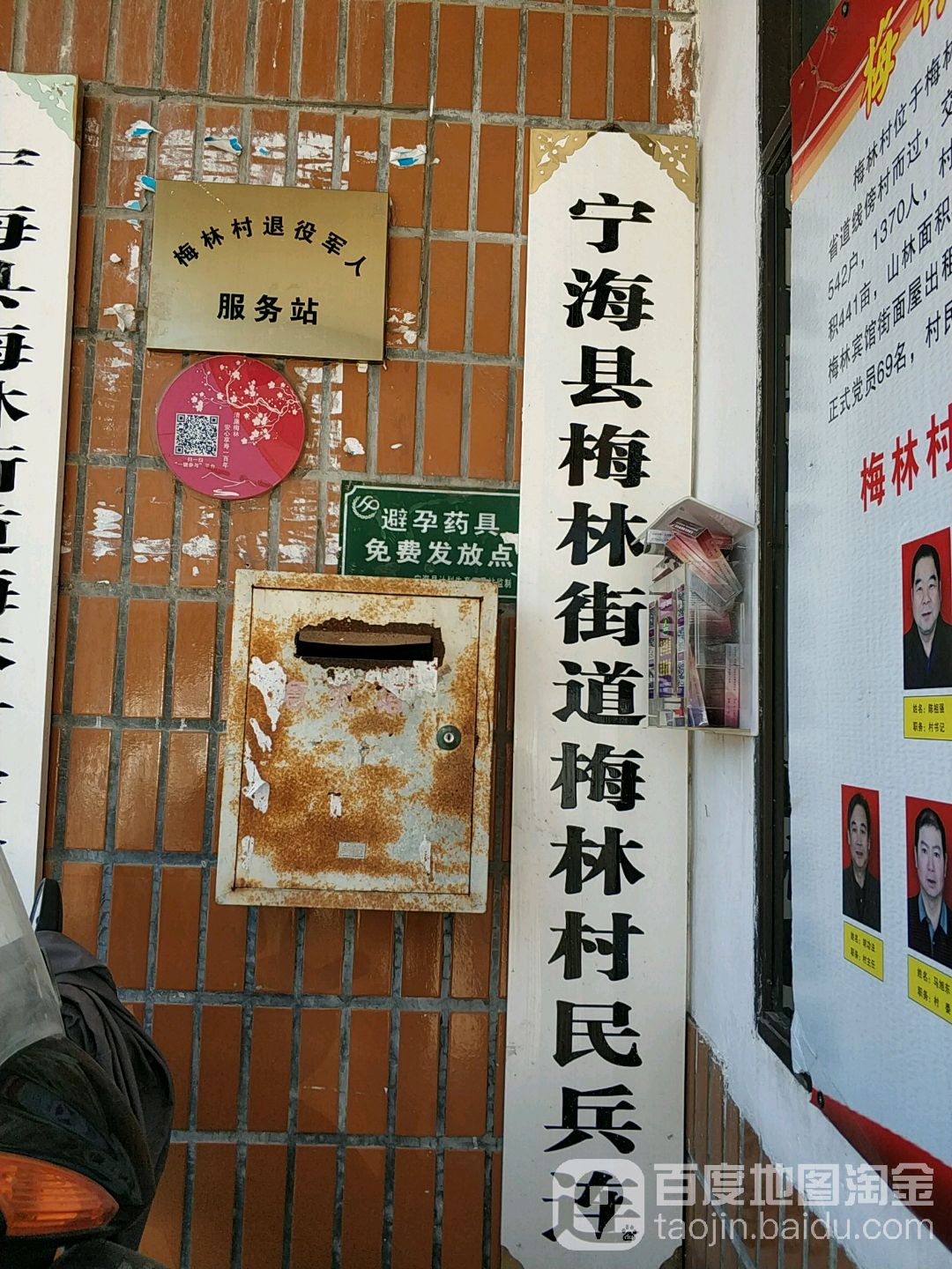 宁波市宁海县梅泉路与梅林南路交叉路口西南侧(小小宾馆西侧约150米)