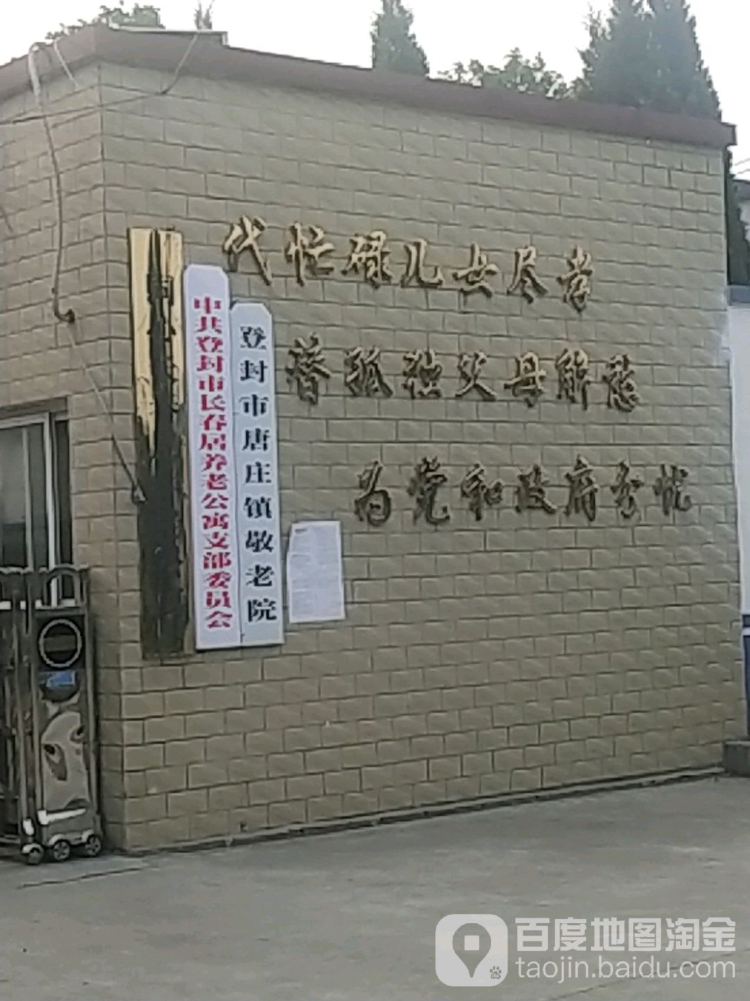 唐庄镇地名网_河南省郑州市登封市唐庄镇资料简介