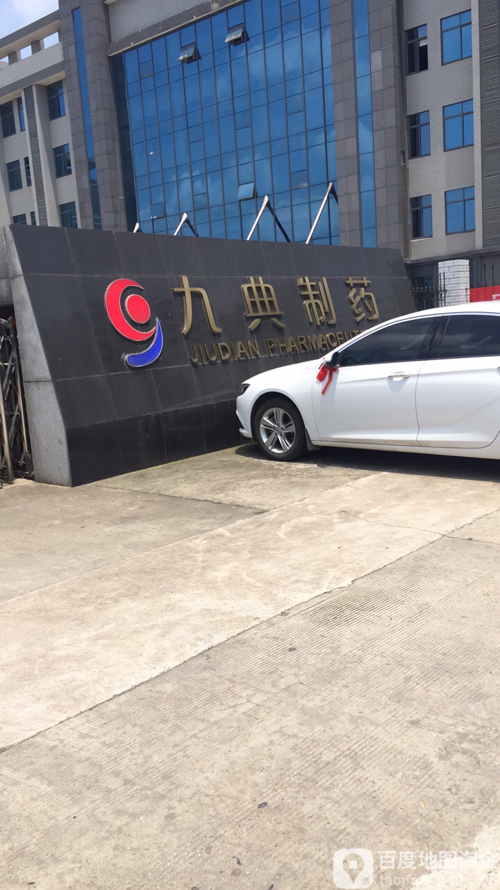 标签:公司企业 公司 制造公司 制药公司湖南九典制药股份有限公司共