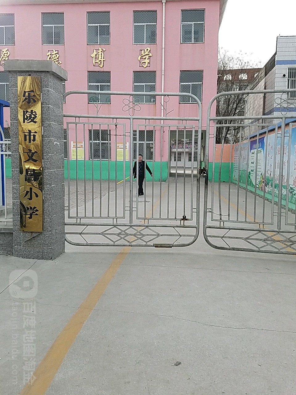 山东省 德州市 乐陵市 市中街道 文昌社区周边小学