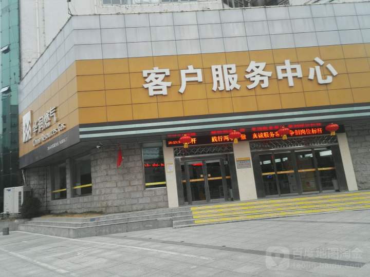 华润燃气客户服务中心(河滨路店)