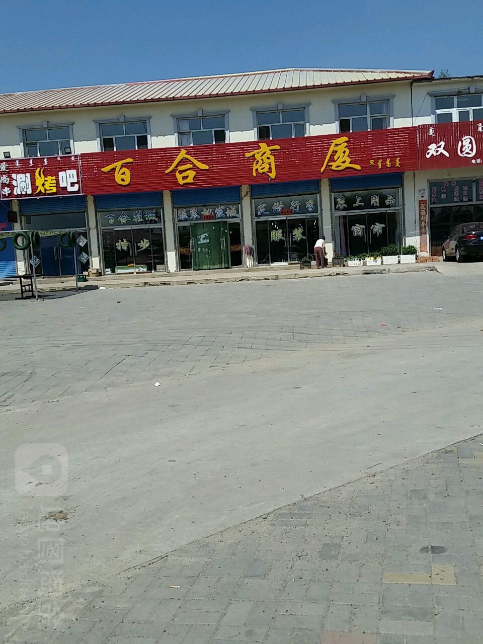 百合商厦(五毛线)地址,电话,简介(赤峰)-百度地图