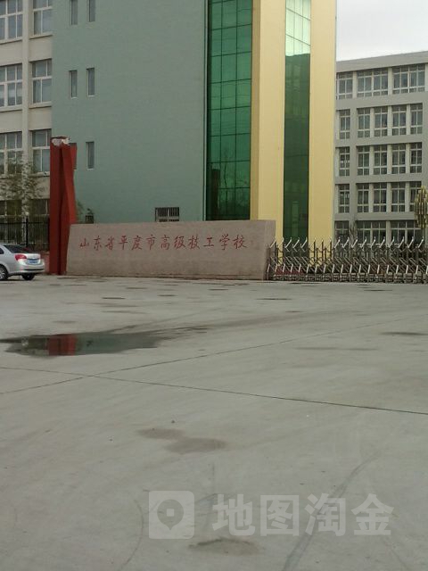 地址(位置,怎么去,怎么走):  山东省青岛市平度市南京路