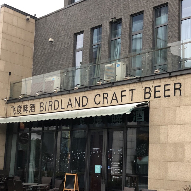 birdland飞度啤简餐吧