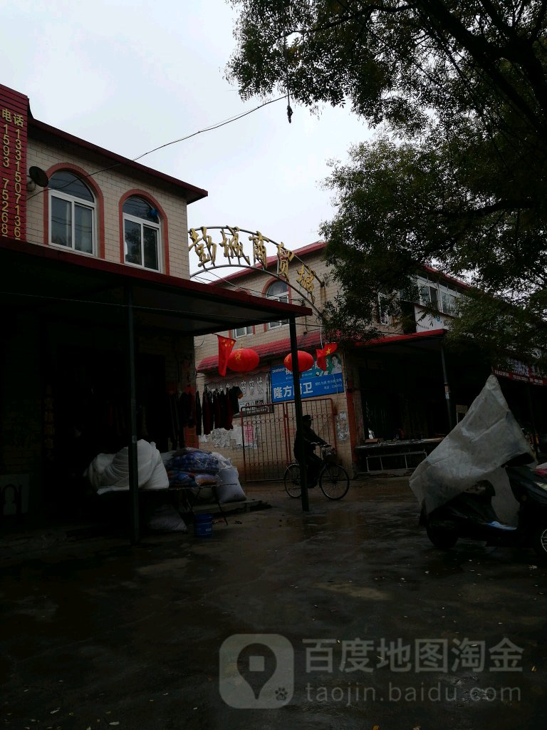 河北省邯郸市峰峰矿区彭城镇彭常大街景泰小区西南350米