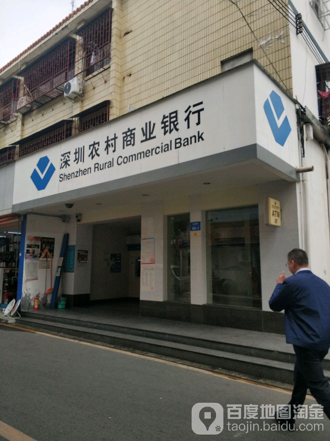 3676193  电话: 评论数:1 总体评分(深圳农村商业银行24小时自助银行
