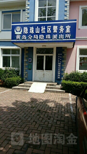 隐珠山社区