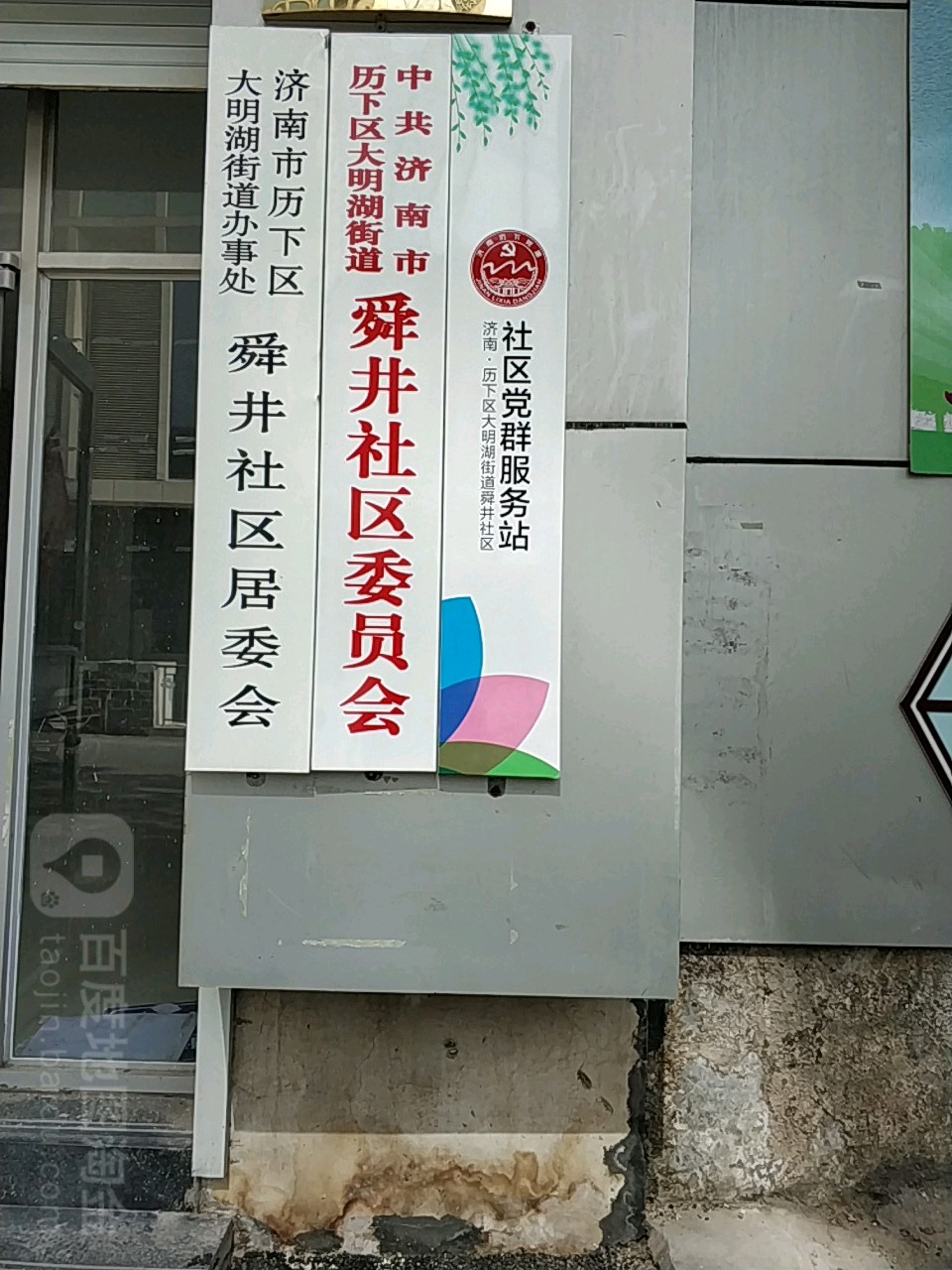 济南市历下区舜井街周边停车场停车场地址:山东省济南市历下区泉城路