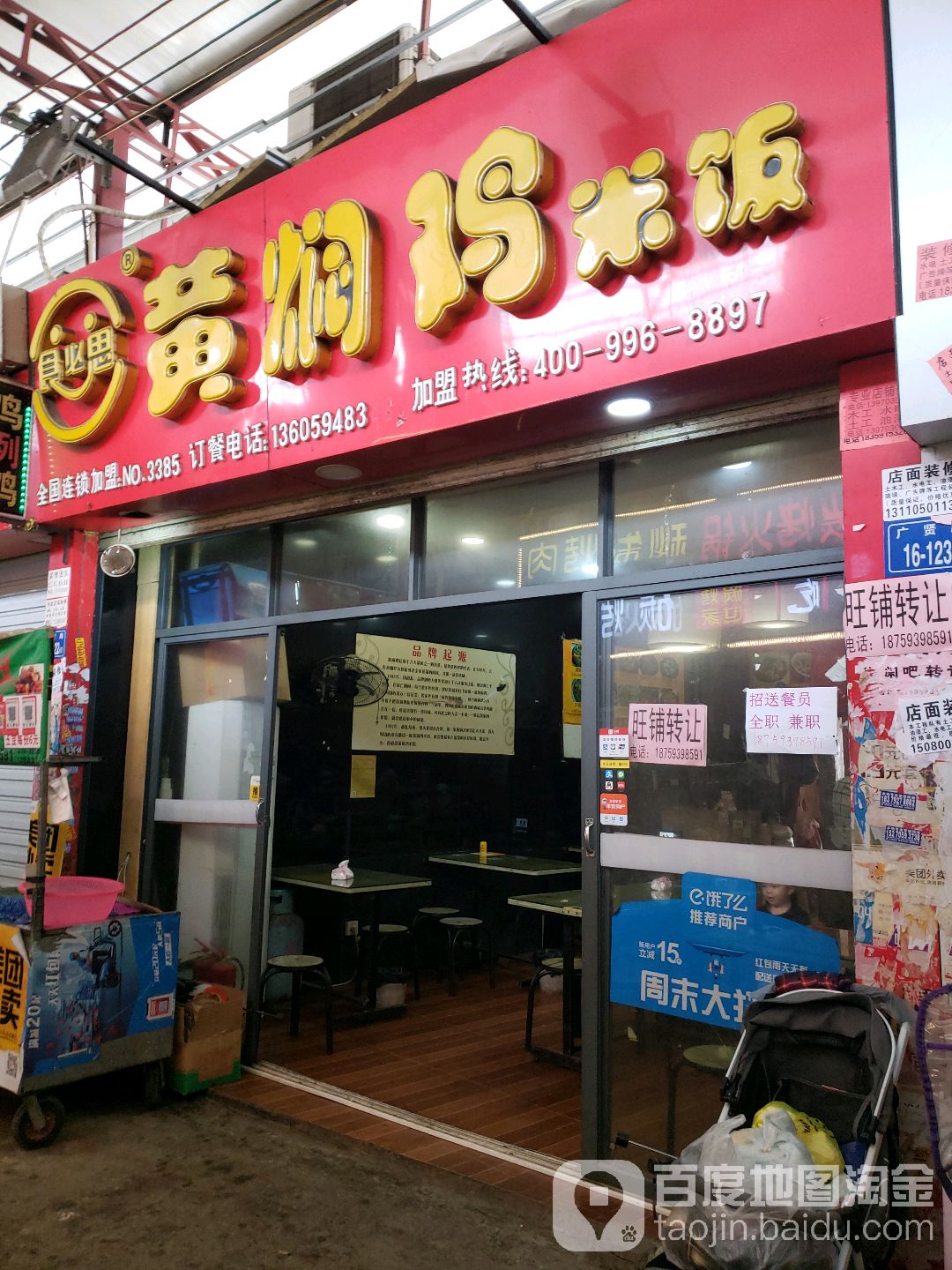 闽侯县 >> 美食 标签: 黄焖鸡店 美食餐馆 快餐厅 中式快餐 翅必思黄