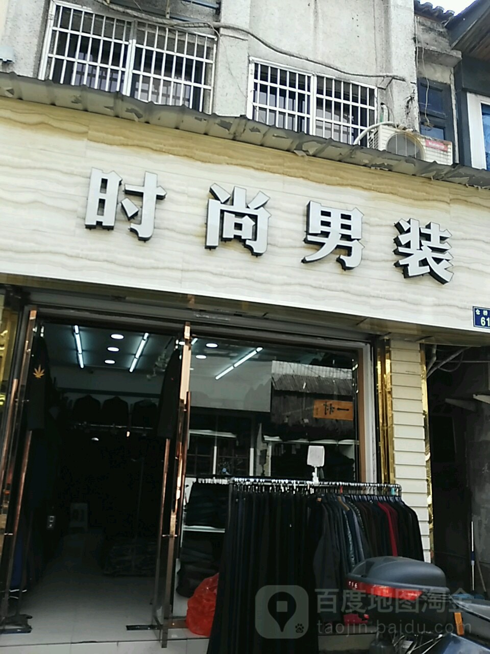 快时尚男装