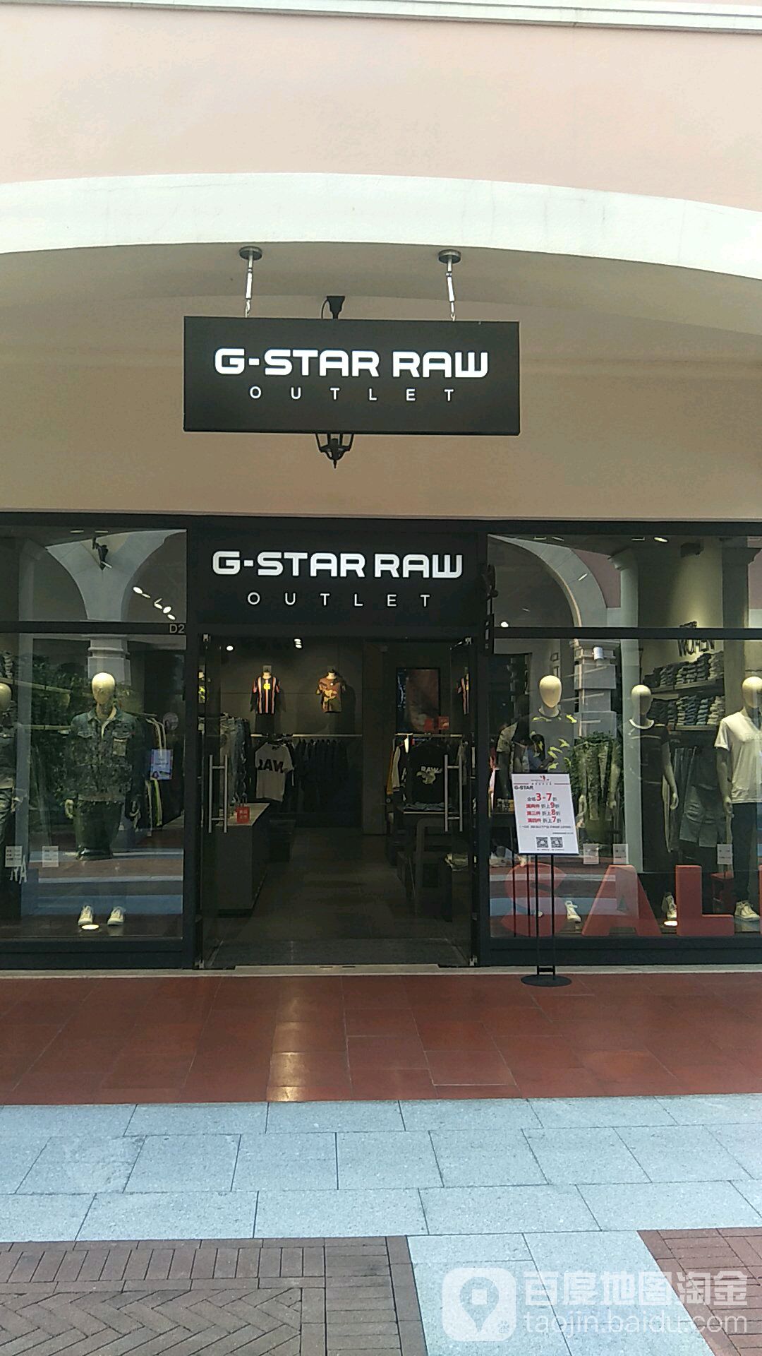g-star raw(佛罗伦萨小镇疏港路店)