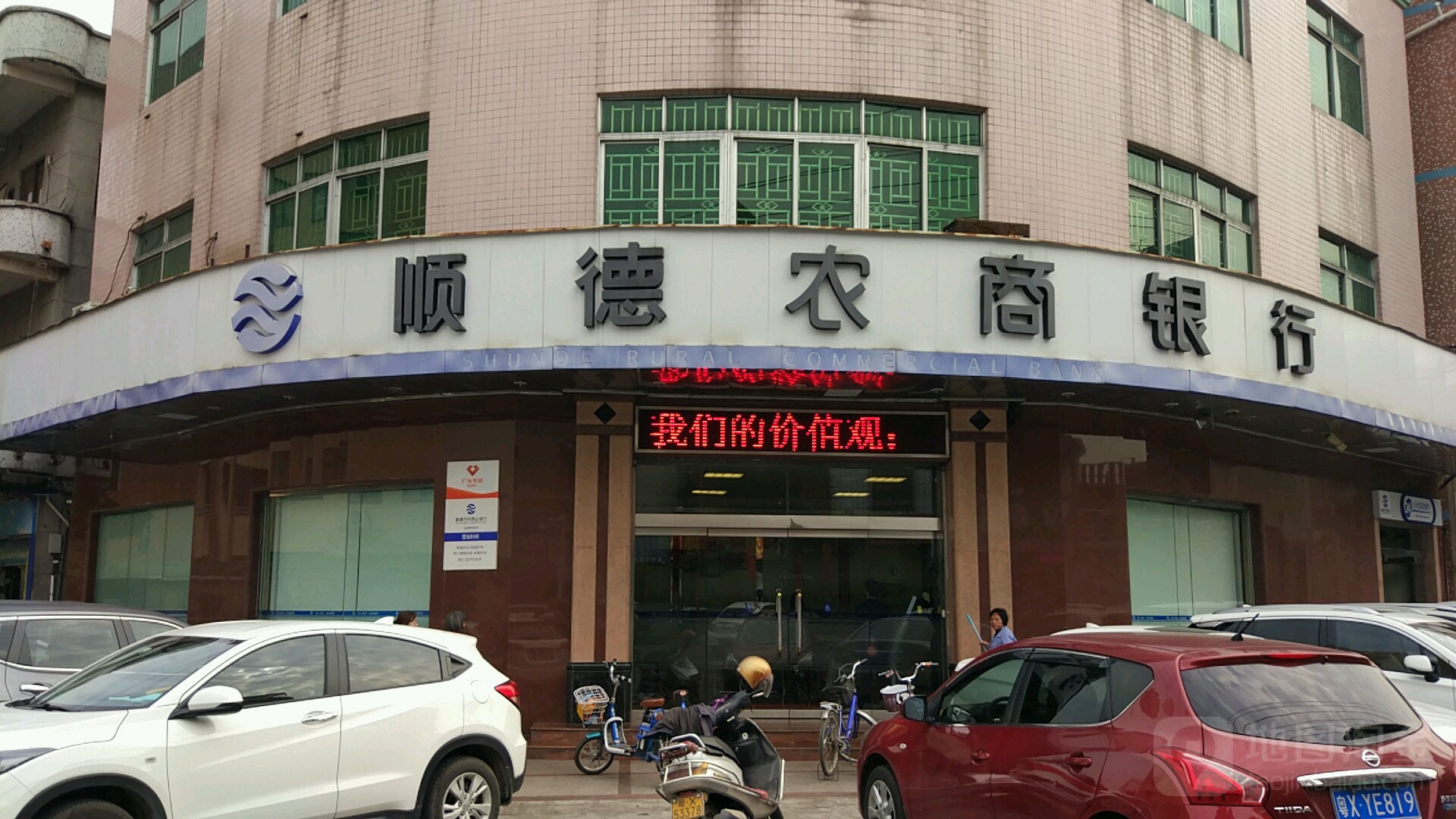 顺德农商银行流水打印 全网资源