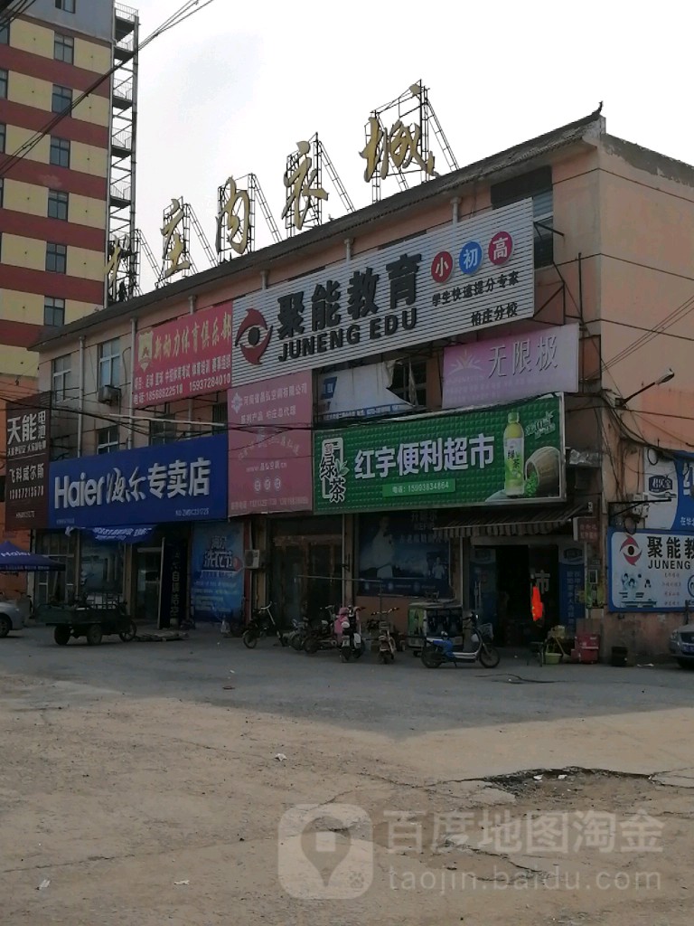 河南省安阳市北关区柏庄镇韩庄村103号